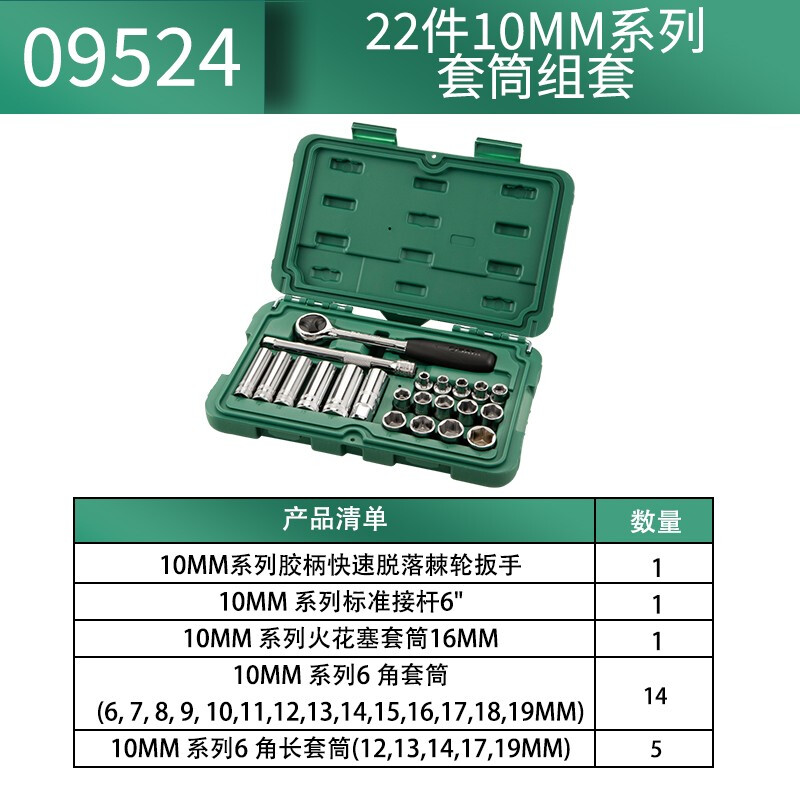 世达/SATA 工具箱 09524 1302029451&&高清大图