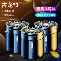 [补贴10%]车载香水汽车车用摆件持久淡香香薰固体香膏车内男士饰品摆件