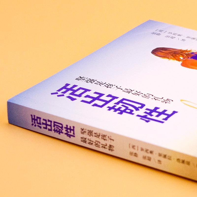 [醉染正版]活出韧:坚强是孩子好的礼物 罗西奥·里佩拉·洛佩兹 人生哲学通俗读物 励志与成功书籍高清大图