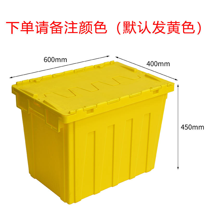 芙瑞塔 物流箱60*40*45cm个