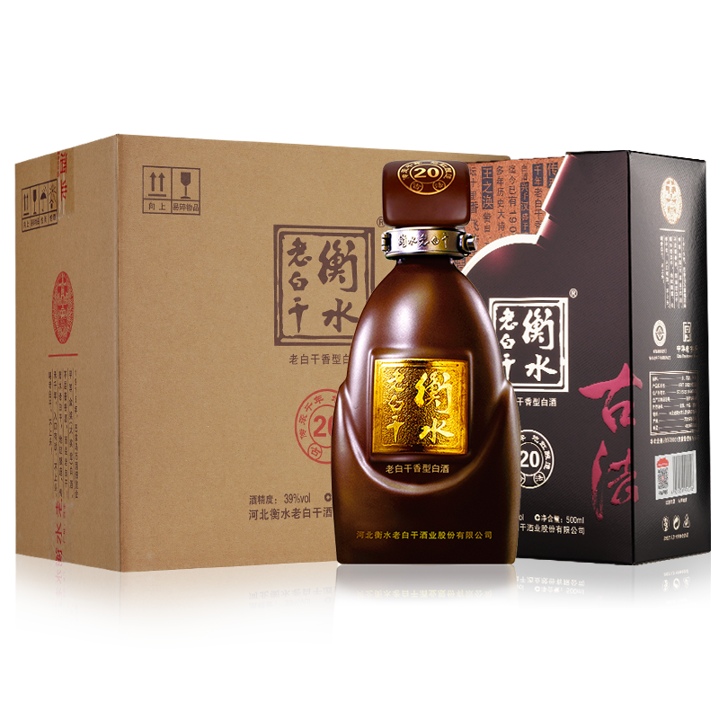 衡水老白干 古法二十 39度 500ml*4瓶 整箱装 老白干香型