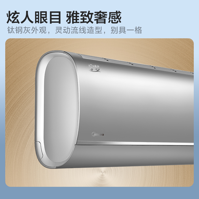 美的空调KFR-35GW/BDN8Y-SN200(1)A CZ 1.5匹1级变频冷暖挂壁式空调