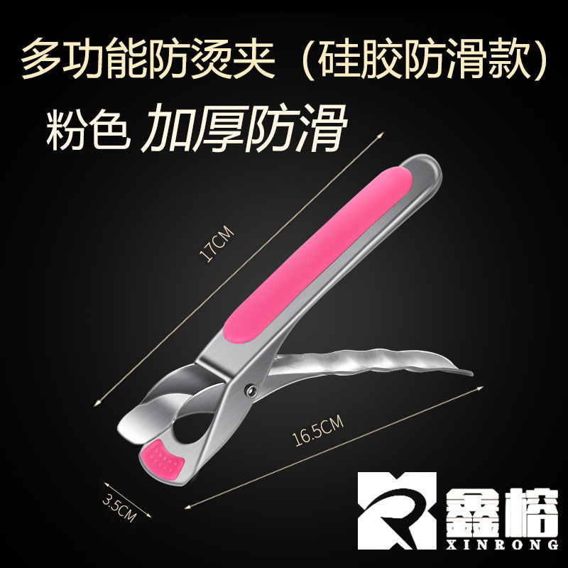 不锈钢取碗器防烫夹子厨房小工具夹碗神器多功能家用取提盘器夹菜 [领卷5元]食品级取夹17cm 粉红色[防滑旗舰款]