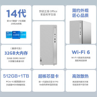 联想(Lenovo)天逸510Pro 14代酷睿台式电脑(i7-14700 16G 1T+512G 集显 WIFI) 定制 21.45英寸 商务办公学习个人家用企业采购台式机