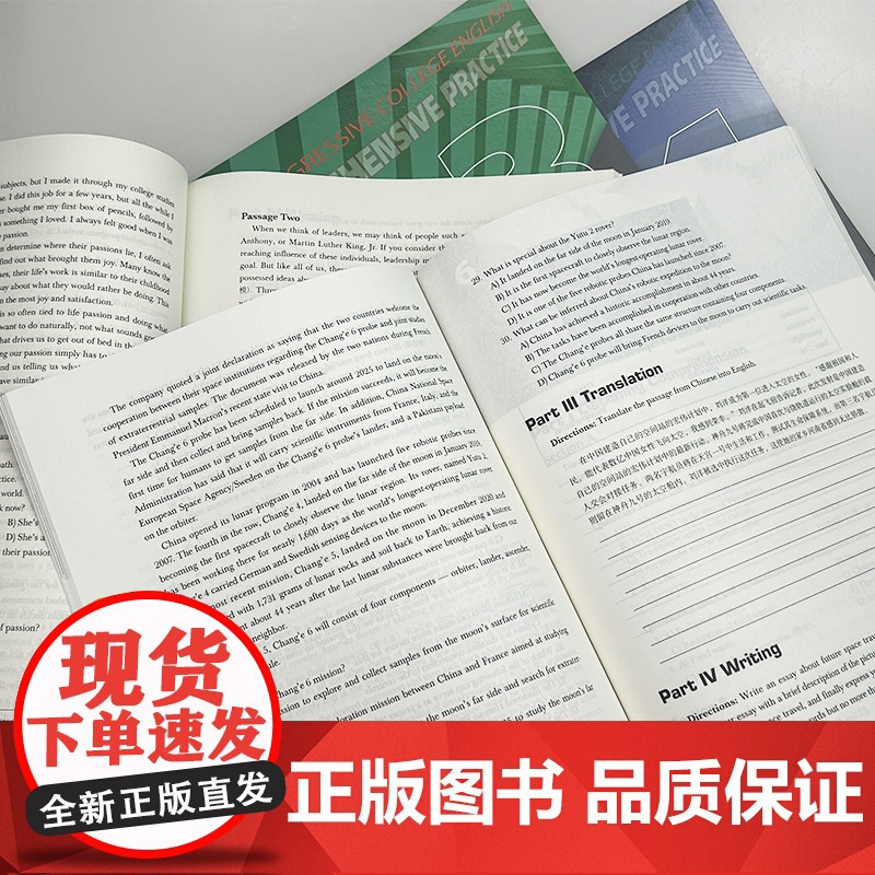 2024全新版大学进阶英语综合教程综合训练1-4册 第二版 电子音视频(4本套装)全新版大学进阶英语综合训练练习册上海外高清大图