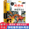 [M]骆驼寻宝记-9787305176609