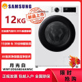 【AI神5系】三星(SAMSUNG)WW12DG5B24AWSC 超薄12kg大容量全自动家用滚筒洗衣机