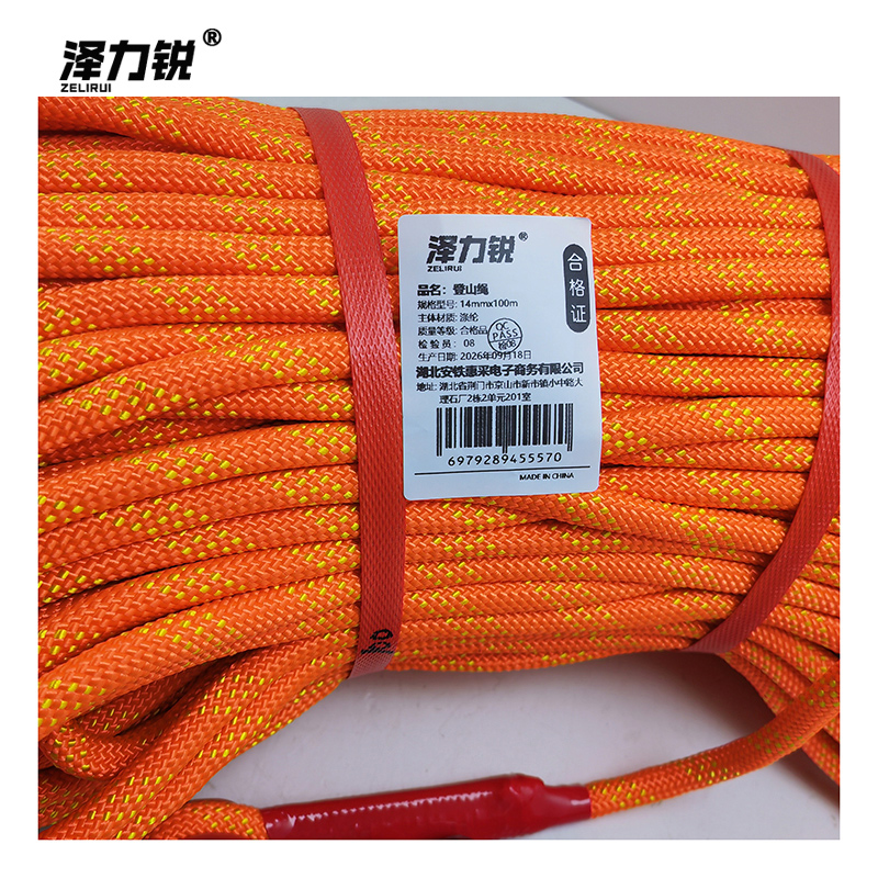 泽力锐 登山绳 14mmx100m 捆高清大图