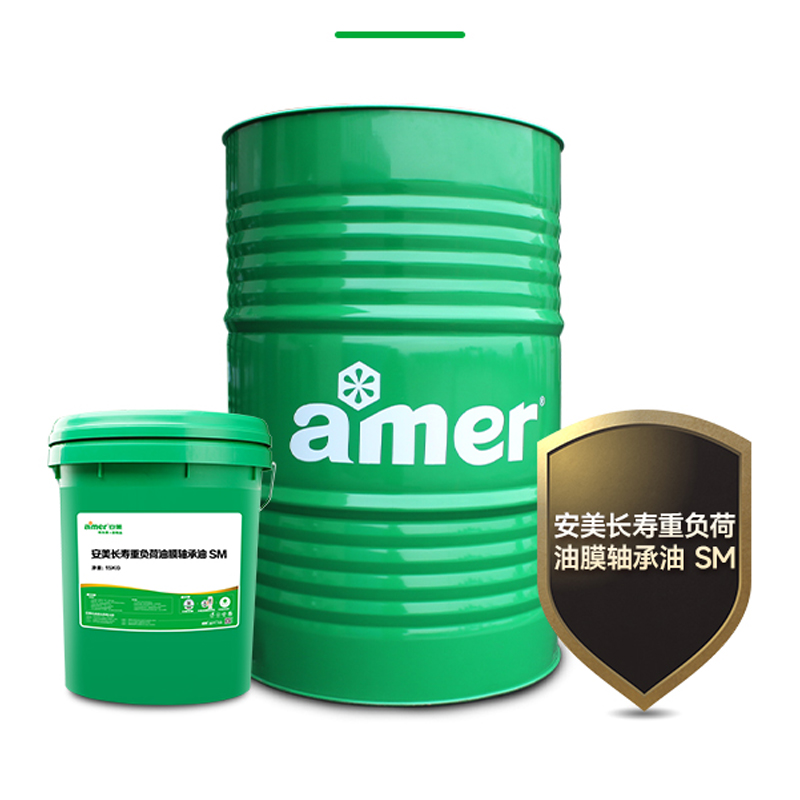 amer安美长寿重负荷油膜轴承油SM320 15KG/罐高清大图