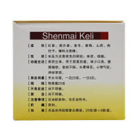 午时安药 参麦颗粒 25克*9袋/盒 口服养阴生津 精血气血亏虚 食欲不振 面色不华 盗汗中成药[颗粒剂][补气补血]