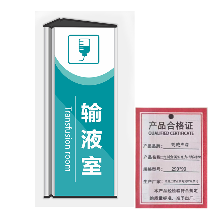 鹤诚杰森 定制金属亚克力相纸标牌 290*90 个高清大图