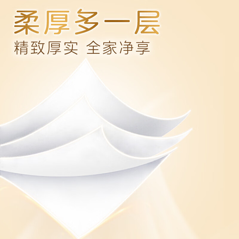 清风卷纸原木纯品无芯加厚4层*75g*10卷B02B7MCN6高清大图