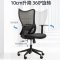 中意贝田 BT-BGY0913 办公椅人体工学电脑椅透气多功能可调节转椅 HJ