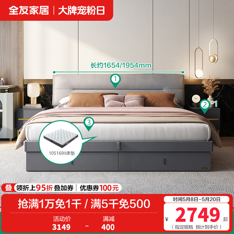 126805床 【时尚灰C丨带抽高箱】1.5米床+床头柜*1+169Ⅱ床垫 详询客服