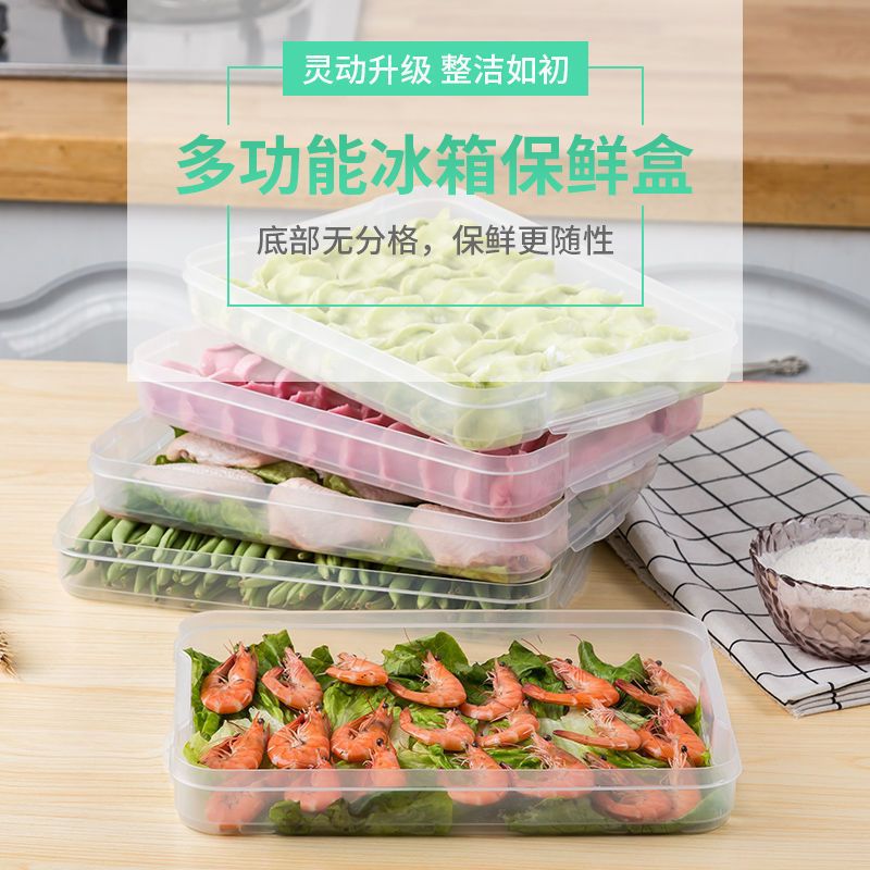 饺子盒冻饺子家用冰箱保鲜收纳盒水饺多层速冻馄饨盒大号 随机色 饺子盒[一底无盖]