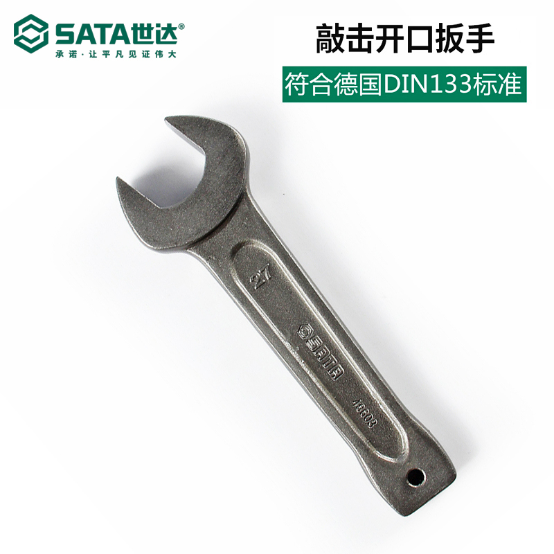 世达(SATA) 48612 敲击开口扳手55MM(单位:把)