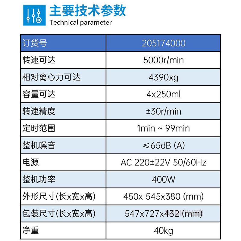 湘仪 电动离心机 TDZ5-WS离心机主机+No.1水平转子[4×100ml]<个>高清大图
