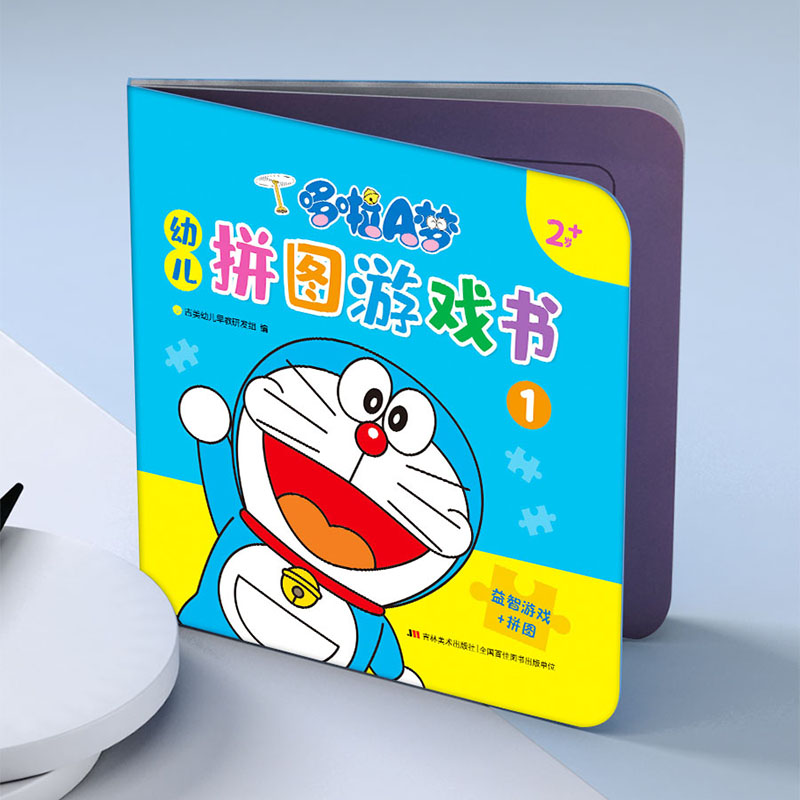 醉染图书哆啦A梦幼儿拼图游戏书19787557570569高清大图