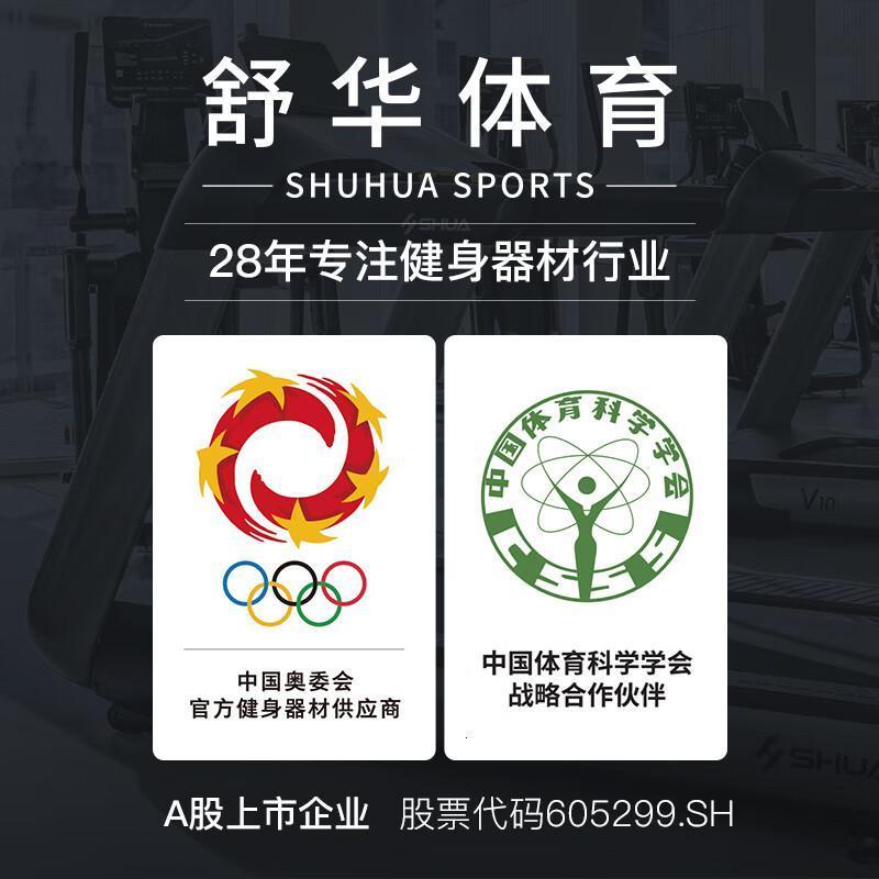 舒华X5跑步机运动健身器材健身房器械跑步机 SH-T6500-Y1单位:台