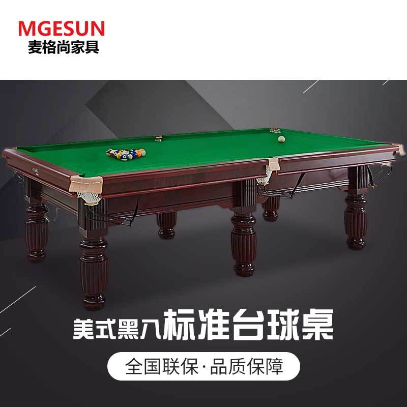 麦格尚 Enote体育用品 标准台球桌