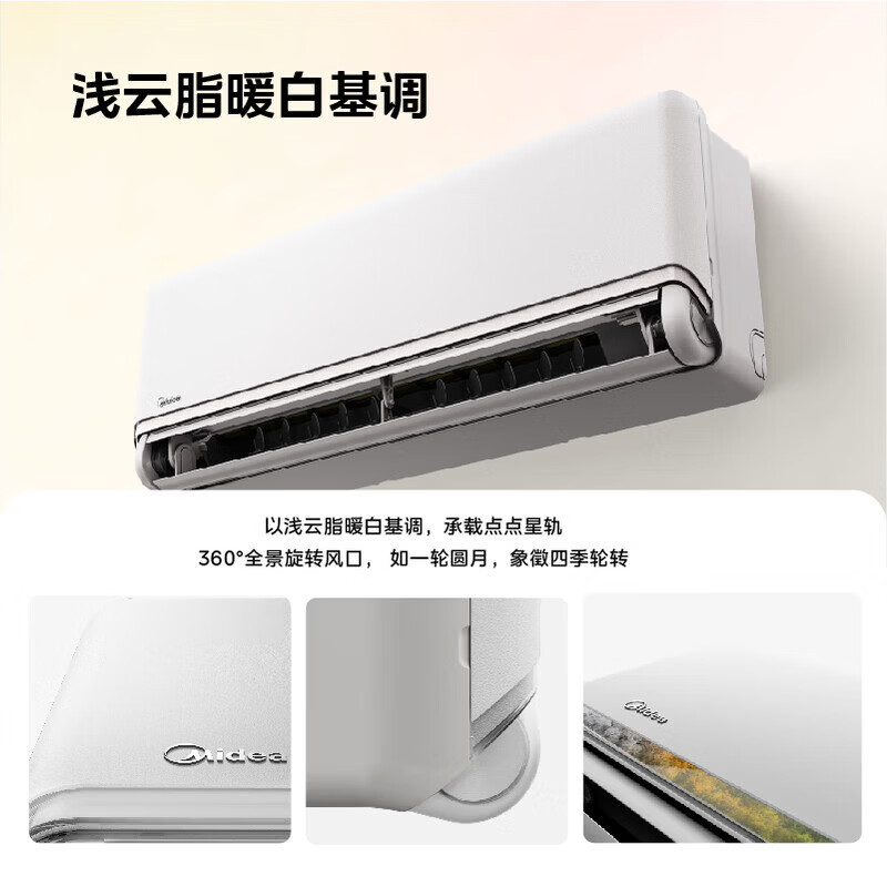 美的(Midea)空调挂机大1.5匹家用风尊三代全面风新一级能效变频冷暖客厅卧室壁挂式智能空调KFR-35GW/MXC3