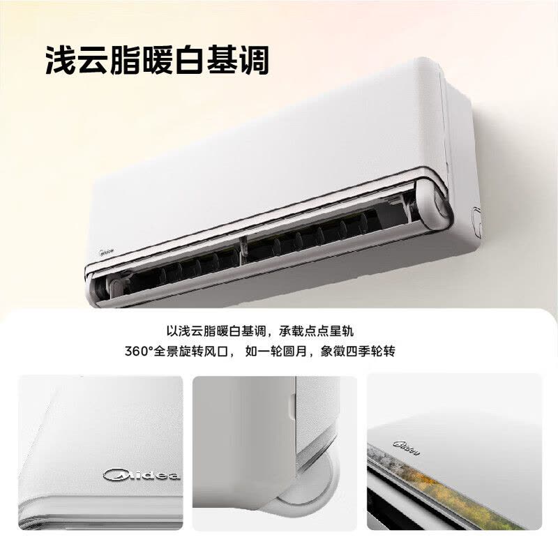 美的(Midea)空调挂机大1.5匹家用风尊三代全面风新一级能效变频冷暖客厅卧室壁挂式智能空调KFR-35GW/MXC3图片