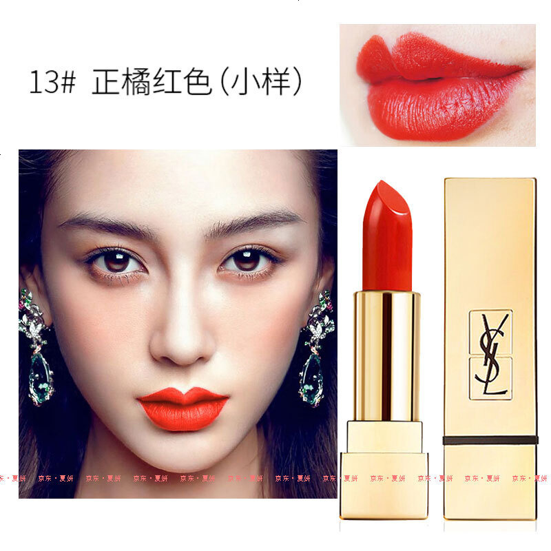 圣罗兰ysl纯口红13显白橘红斩男色13g小样