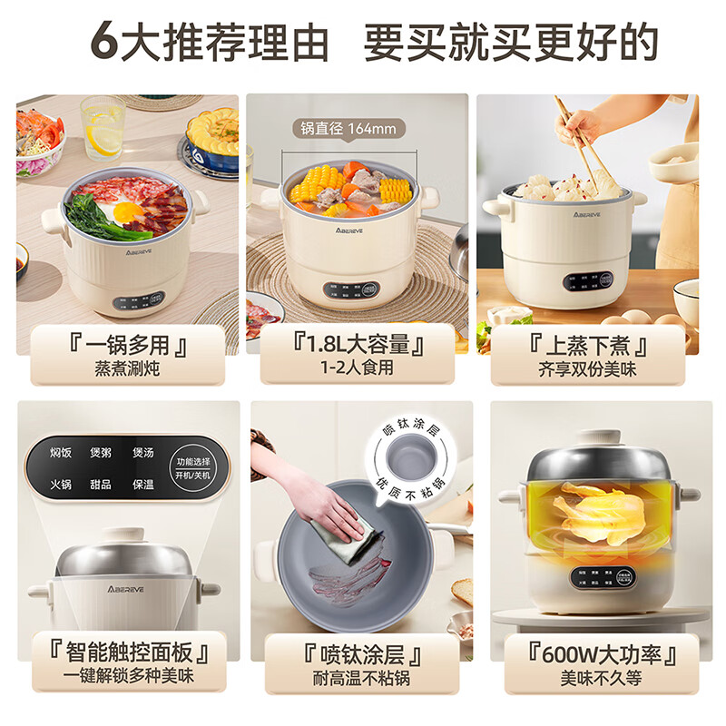 Abereve多功能锅电火锅电煮锅电热锅电饭煲家用多用途蒸煮一体锅1.8L 大容量一人食ABL-DYG1213(蒸屉款)高清大图