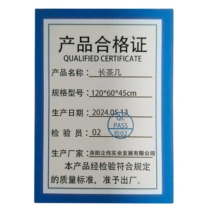 铭思达长茶几120*60*45cm个高清大图