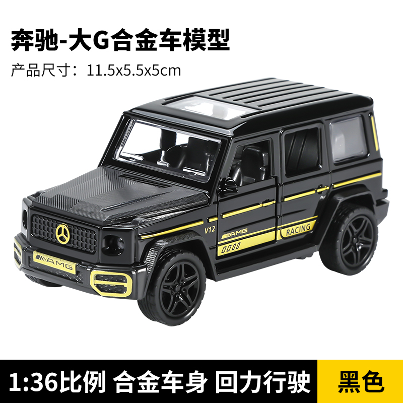 1.1:36阿波罗太阳神车模3750 奔驰大G合金车-黑