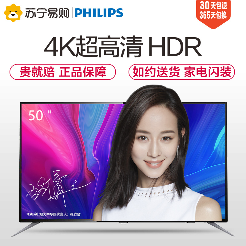 飞利浦(Philips)50PUF6152/T3 50英寸4K超高清 智能 LED平板液晶电视机 环绕式音效 HDR