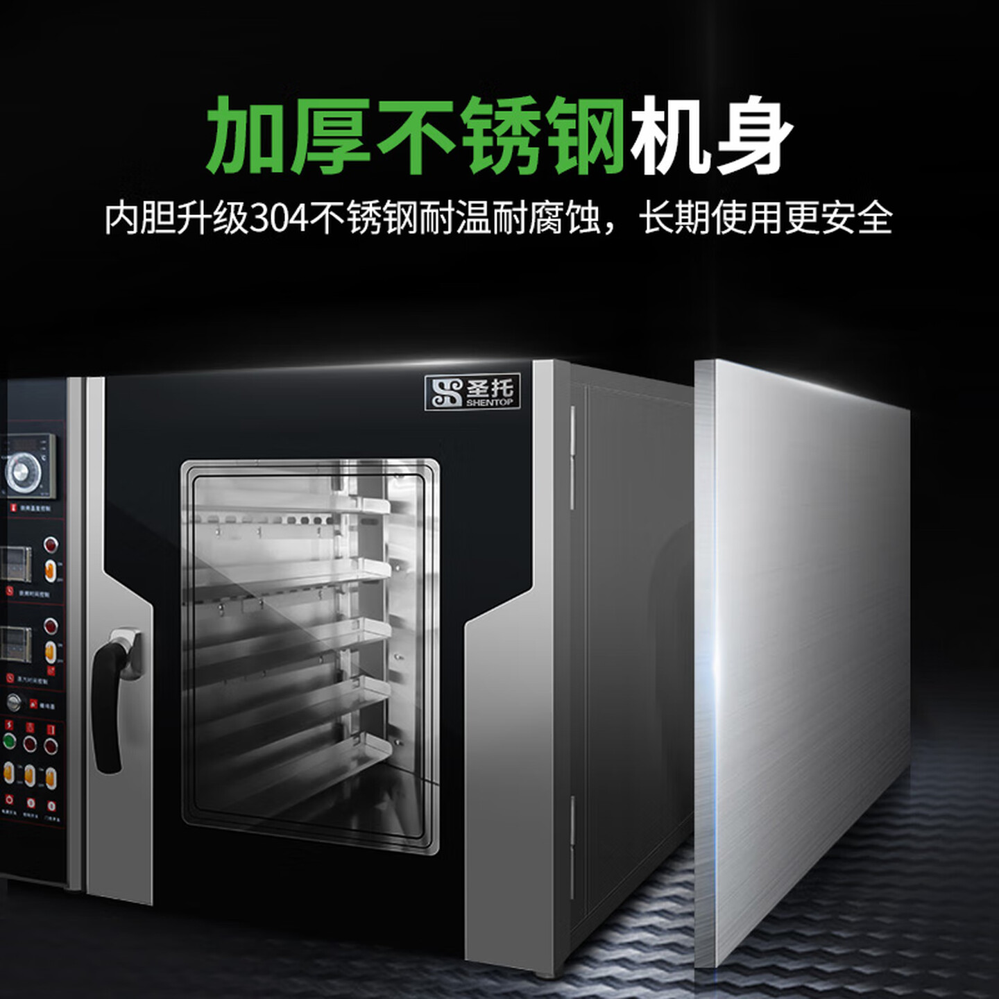 圣 托(shentop)商用风炉烤箱十层 热风循环电烤箱带喷雾 商用电烤炉 400L热风喷雾烤箱STHQ-KD10高清大图