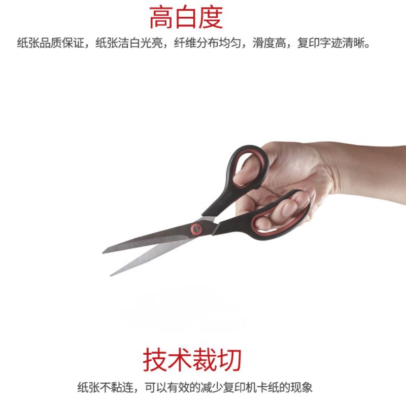 清风复印纸