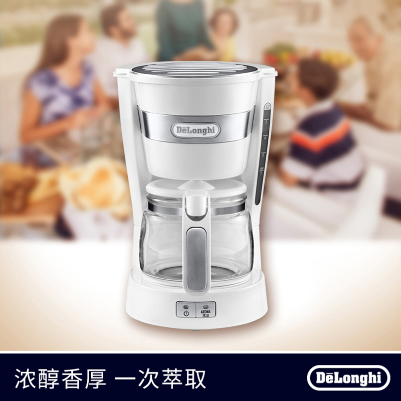 Delonghi/德龙 ICM14011 家用大容量滴滤式咖啡机 美式咖啡壶机