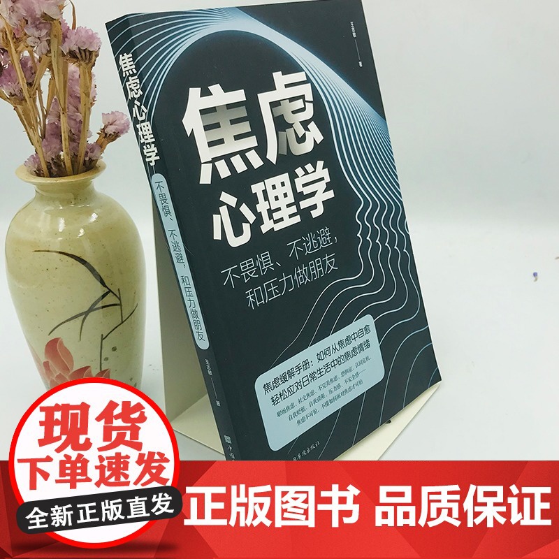 全3册做自己的心理医生情绪控制方法焦虑心理学正版心理疏导书籍情绪心理学入门基础自我治疗心里学焦虑症自愈力解压静心书籍SF高清大图