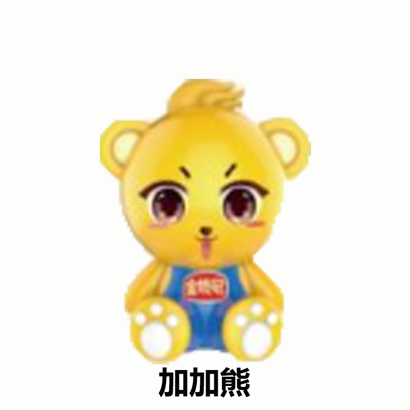 伊利加加熊(赠品)