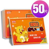 暖咖暖贴 暖宝帖发热贴暖宝宝贴暖身贴关节贴 保暖贴痛经暖肚热力贴暖腰贴(小熊50片)