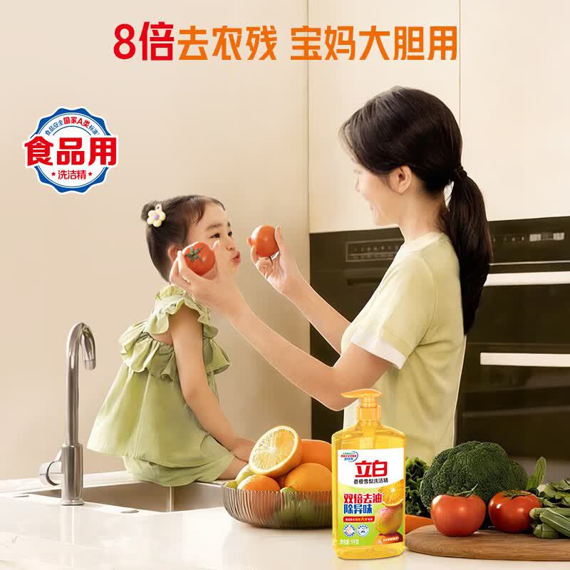 立白香橙雪梨洗洁精1kg*2瓶果蔬去农残食品用双倍去油去异味高清大图