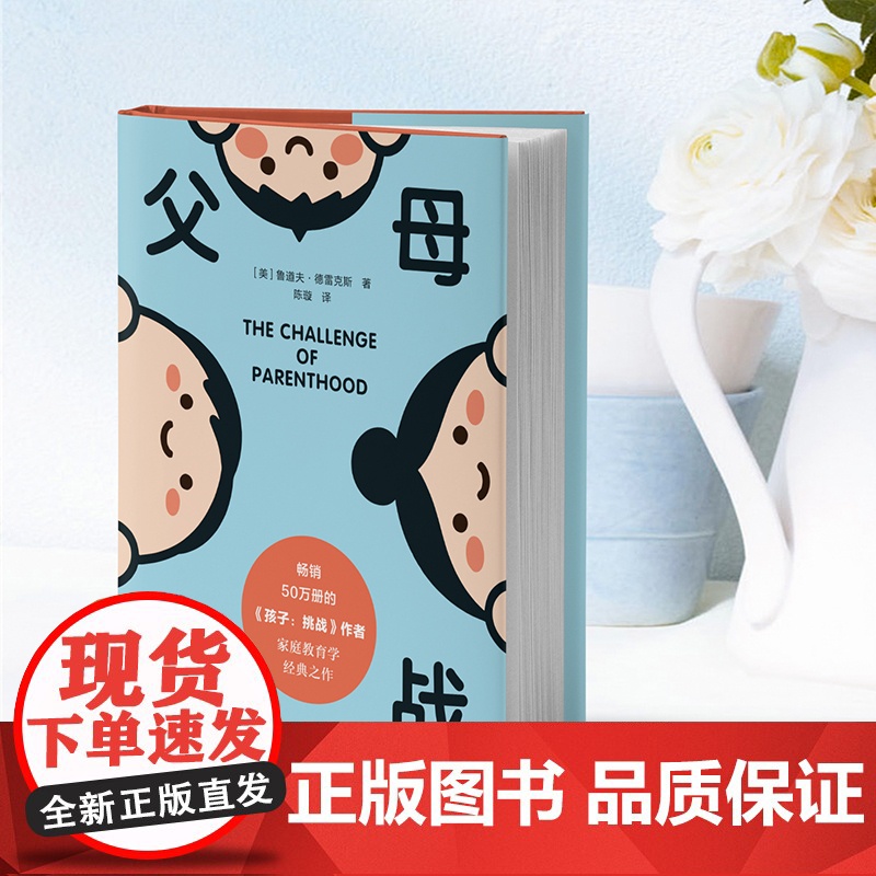 父母:挑战高清大图