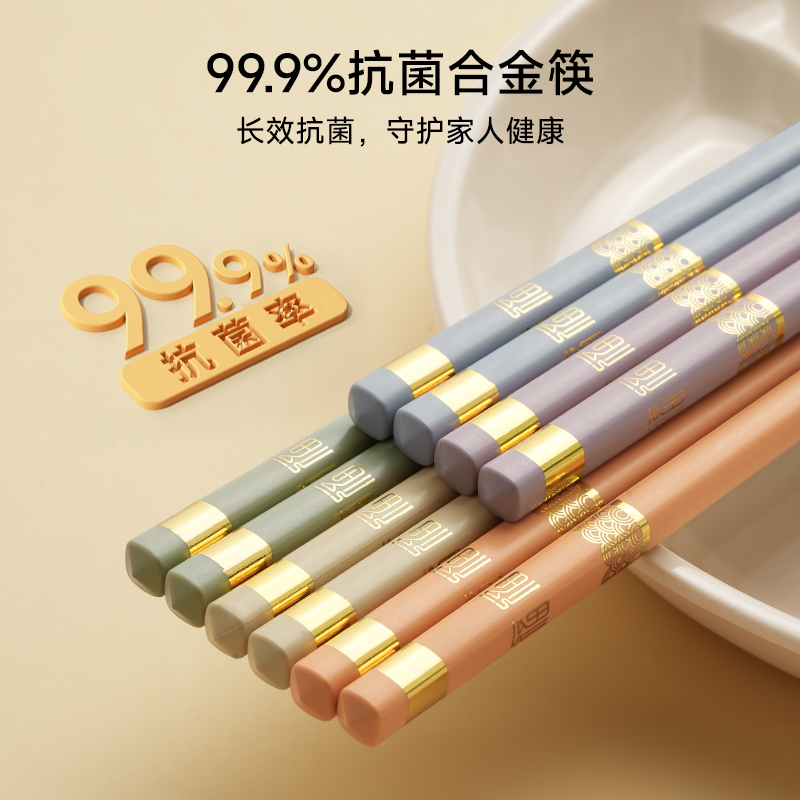 味家合金筷子家用抗菌防霉筷高清大图