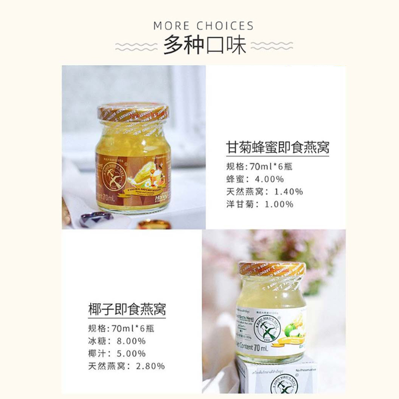 [限量发12瓶]韩成兴 即食燕窝 70ml*6瓶/盒 冰糖