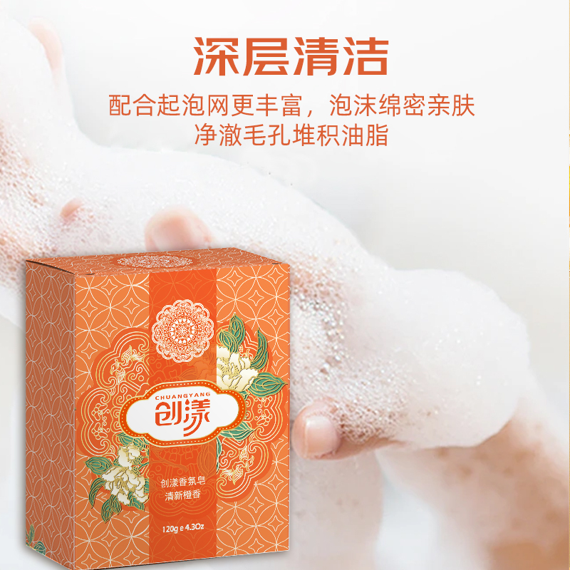 创漾(CHUANGYANG)香氛皂清新橙香120g