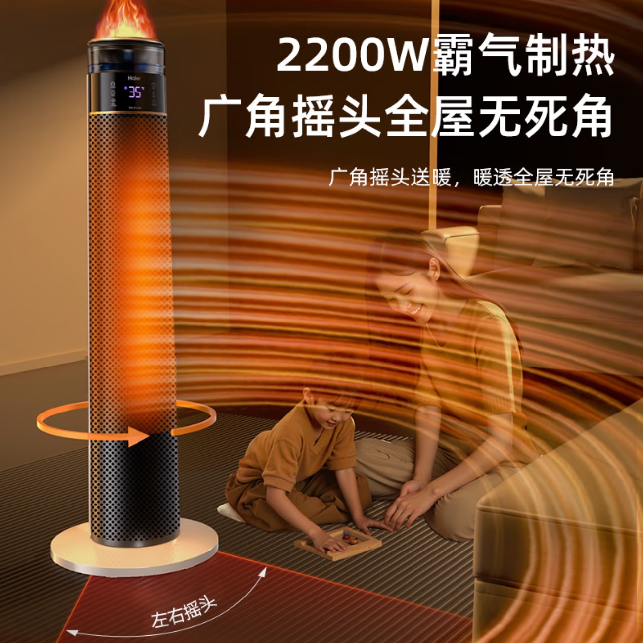 海尔(Haier)石墨烯暖风机取暖器烤火炉定时电暖器语音遥控电暖气节能省电安全阻燃多重防护断电记忆大面积取暖 石墨烯/火高清大图