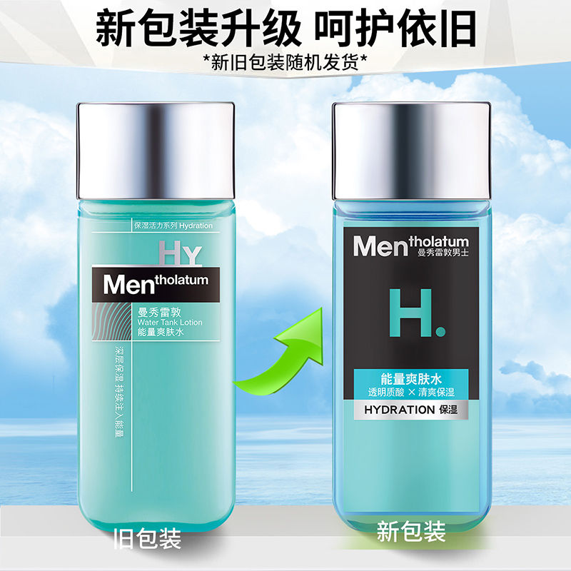 曼秀雷敦能量爽肤水120ml高清大图