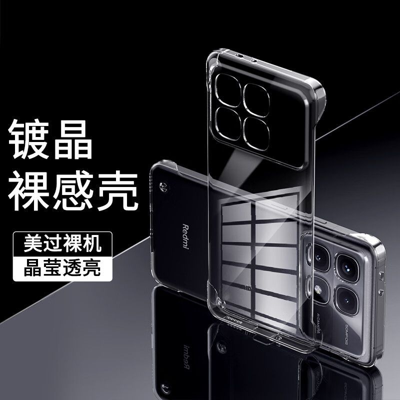 KONEL 适用小米红米K70至尊版无边框电镀手机壳k70电镀无边框K70pro半包透明壳简约防摔手机壳