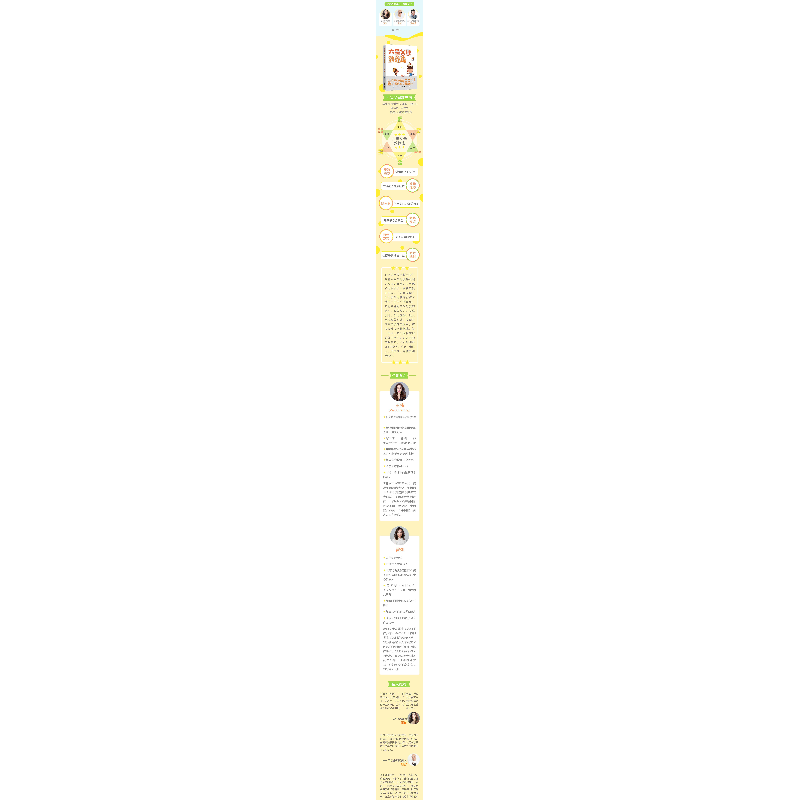 正版 六星父母教养法 王伟,曾珈 中国纺织出版社 9787518064625高清大图