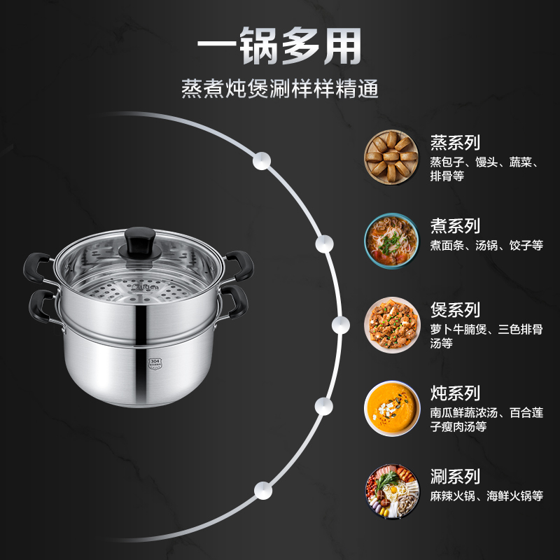 美的喆物蒸锅家用蒸笼不锈钢大号双多三层加厚蒸屉小电磁炉煤气灶 304不锈钢-双层 24cm