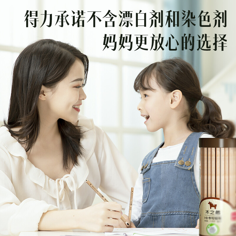 得力(deli)S908铅笔 木之然系列六角笔杆原木HB铅笔素描绘图学生铅笔 50支/桶高清大图
