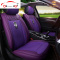 汽车坐垫四季通用大众途观奥迪A6LA4LQ5宝马5系别克昂科威 JING PING 格林畅想-紫罗兰[分体半包围]