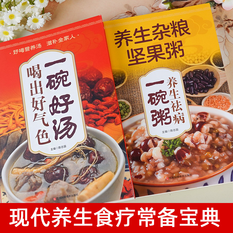 一碗好汤喝出好气色 [正版]一碗好汤喝出好气色养生杂粮蔬果汁 食补养生书 广东靓汤轻松学煲汤书籍汤谱滋补调养体质汤水熬制